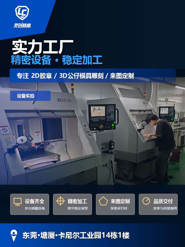灵创精雕精密模具加工设备